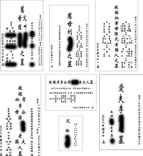 石碑寫法